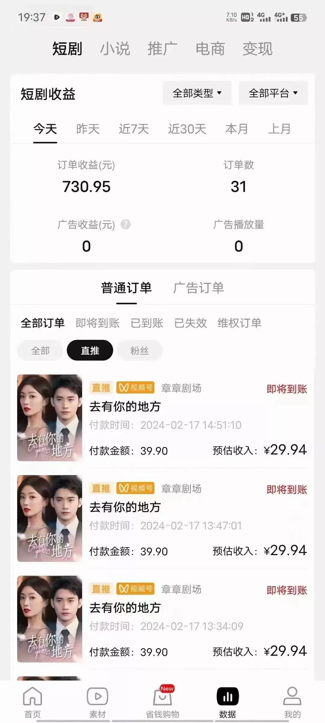 (9657期)2024视频号推广短剧，福利周来临，即将开始短剧时代