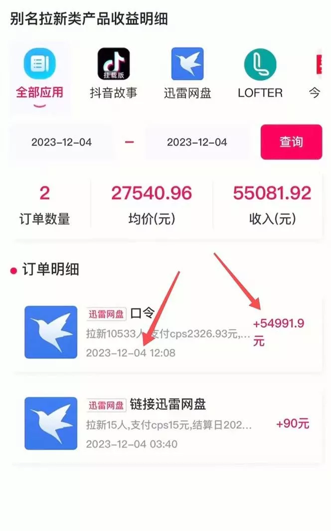 抖音无人直播，结合网盘拉新，巧蹭热点，每天四位数，0粉不断播，有手...