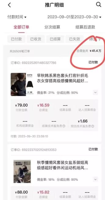 AI图文带货手把手带教课程,每天碎片时间操作,很多月入几万到几十万以上