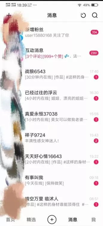 最新蓝海项目,瑜伽美女掘金,男粉+女粉通吃不封号玩法,0基础小白也能日入2000+