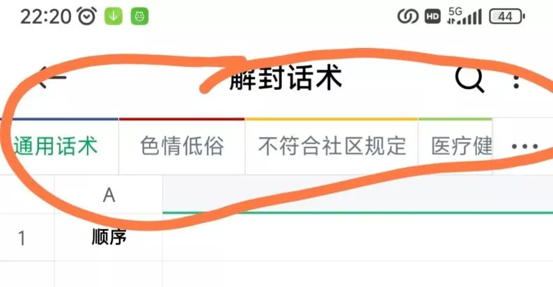 2023抖音解封方法和话术，仅供参考不包解封