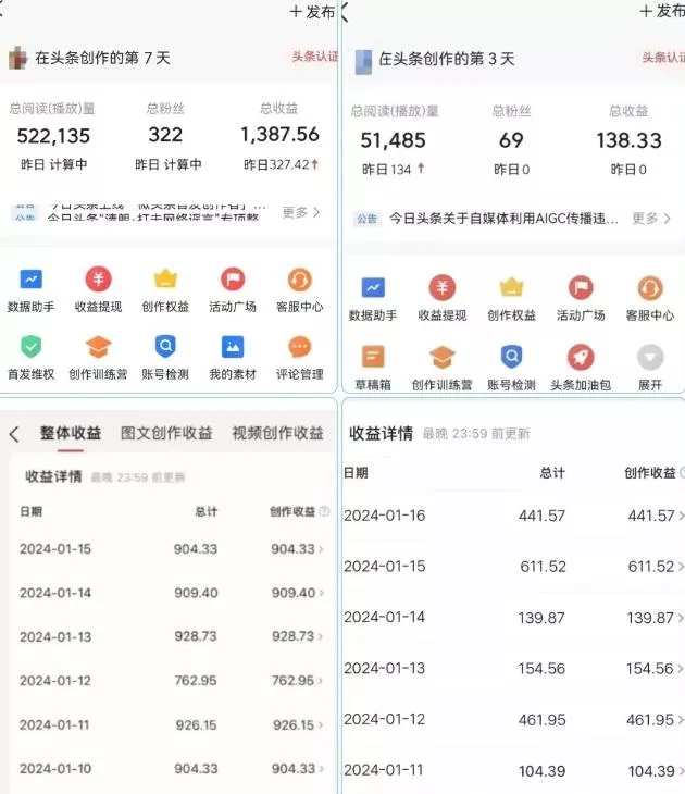 AI头条掘金项目,一天1个小时即可,会复制粘贴就能日入200+