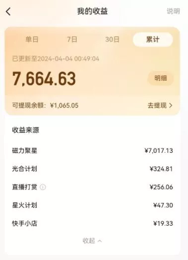 (10023期)AI制作高质量美女视频，磁力聚星撸收益，单日变现500+，只需简单设置，...