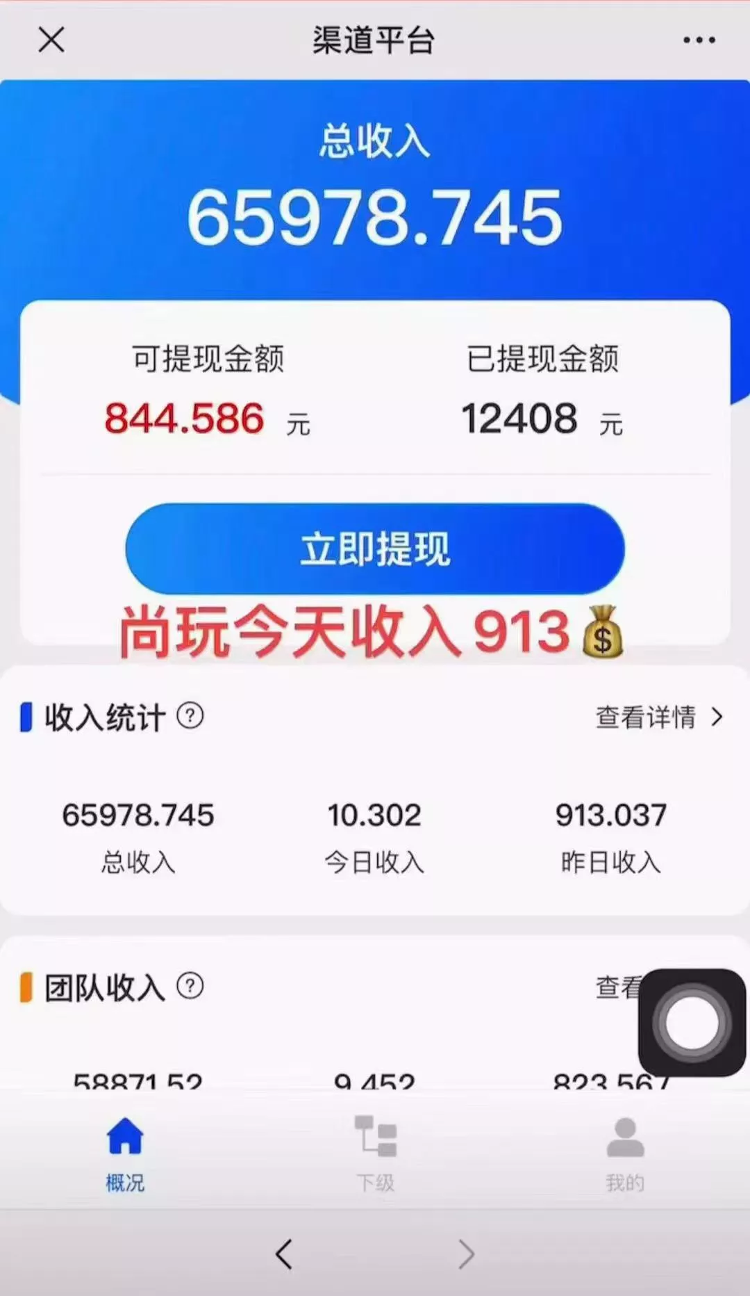 (9941期)看广告撸收益，每天单号轻松50+，可批量操作，多机多账号收益无上限，有...