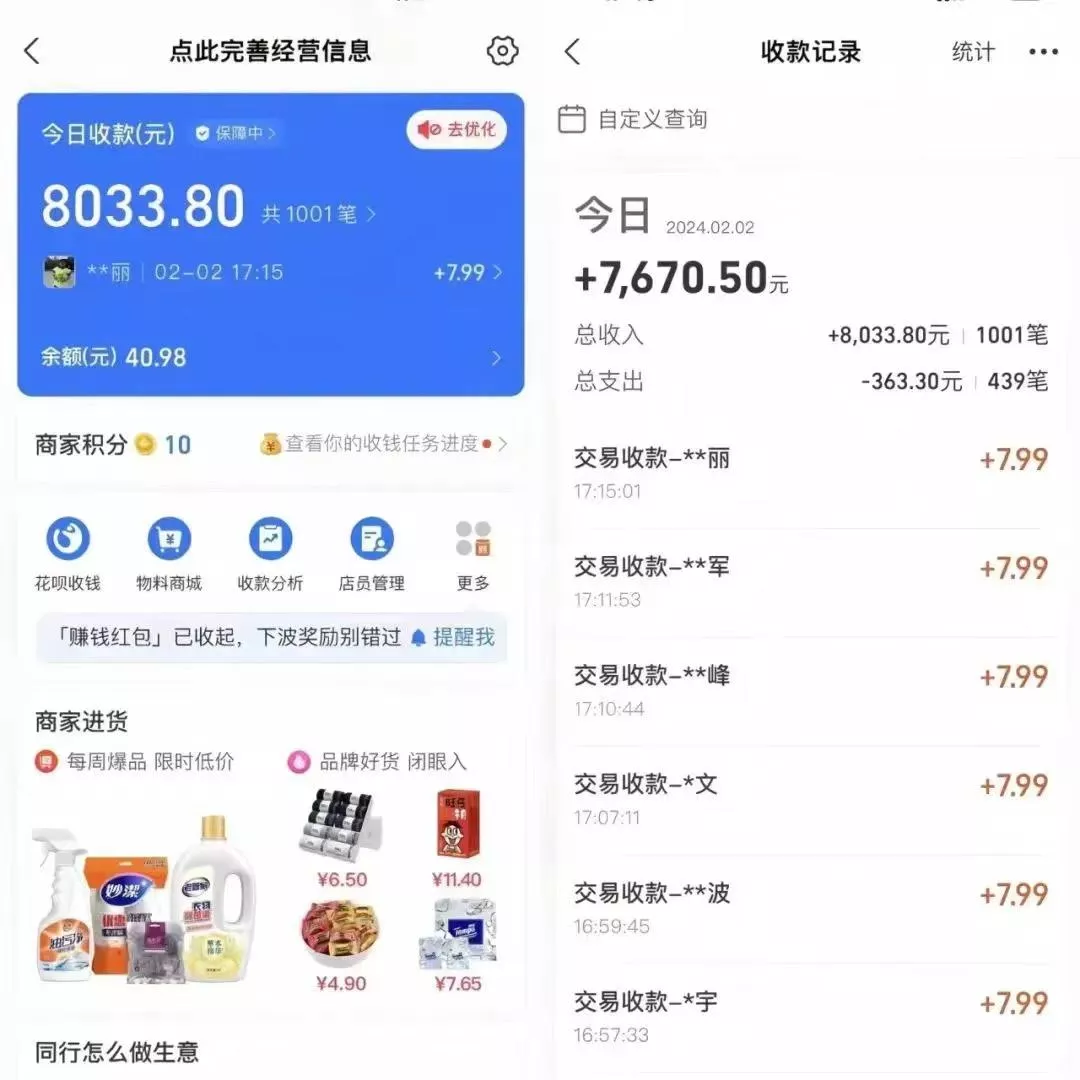 2024年【蓝海】项目 支付宝无人直播 小白也能日入1000+  实操教程