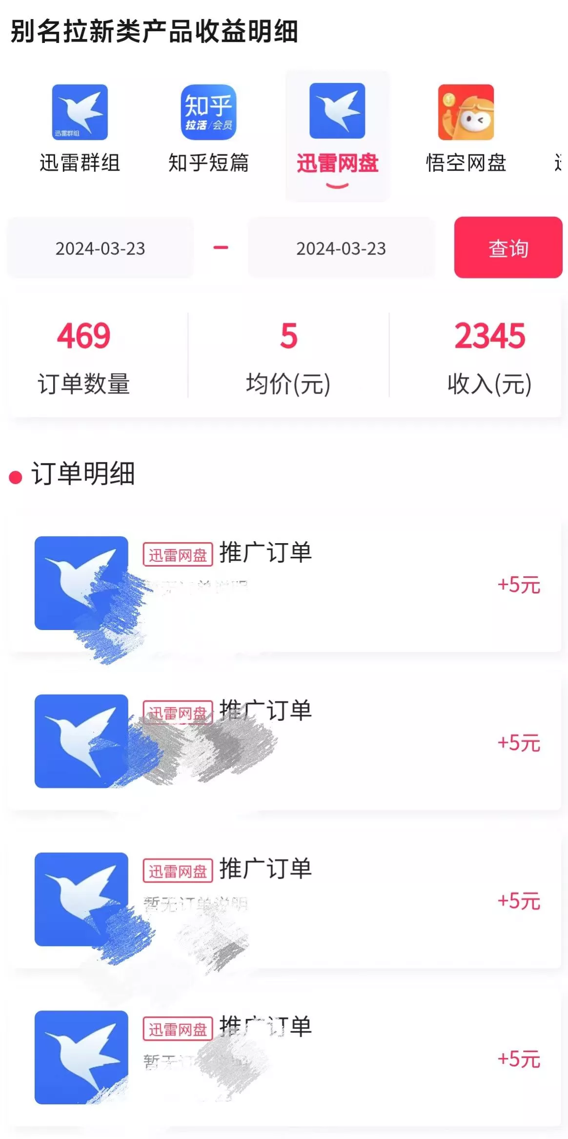 (9905期)美女哄睡无人挂机2.0，浅擦边拉爆流量不违规，日收3000+，小白可落地实操