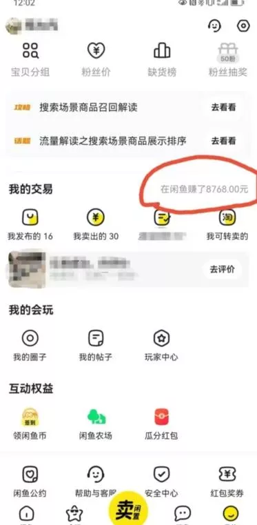 咸鱼平台零货源带货新玩法！平板冷门赛道轻松赚大钱，简单操作高收益【揭秘】