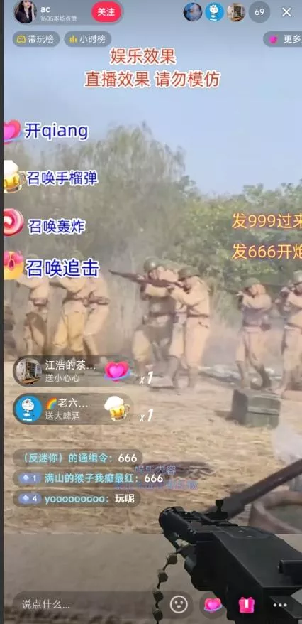 抖音打鬼子无人直播游戏搭建,无人直播爆款神器【软件+教程】