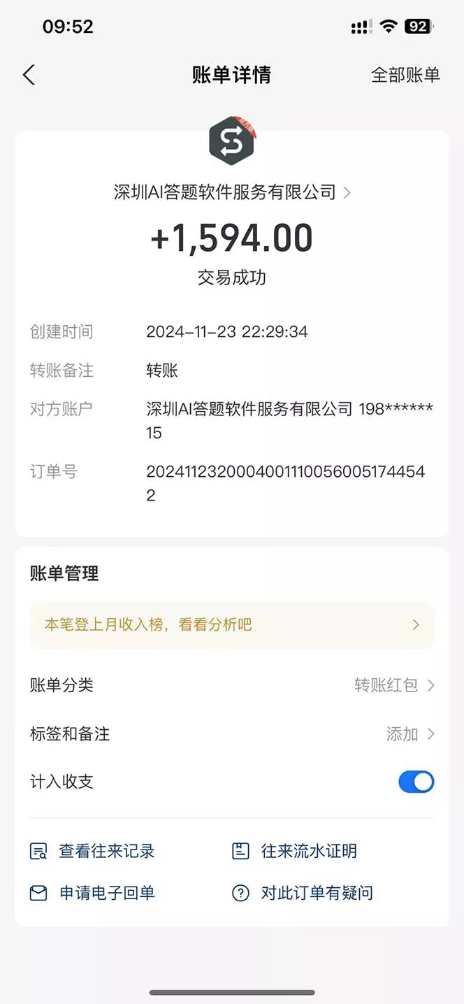 Ai答题全自动运行   每天轻松搞几张 管道收益日入1000+