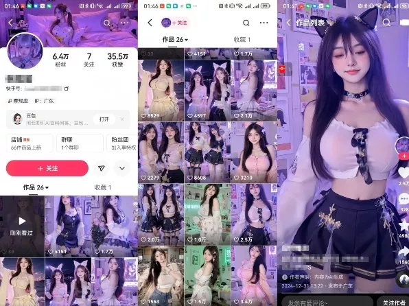 云天AI美女6.0:颜值美女热舞短视频教程