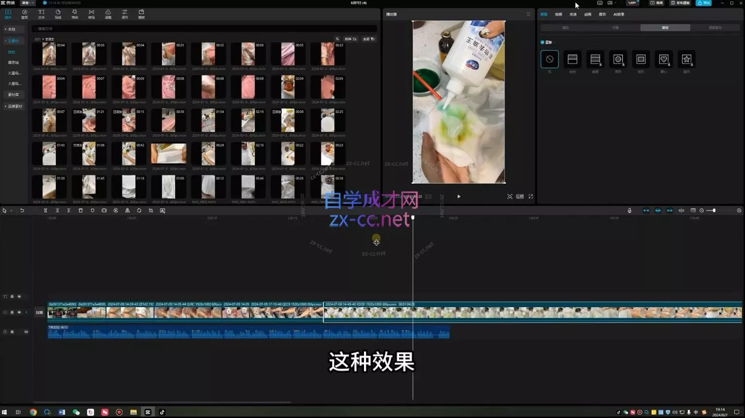 卓老师·蝴蝶号新手带货十步法