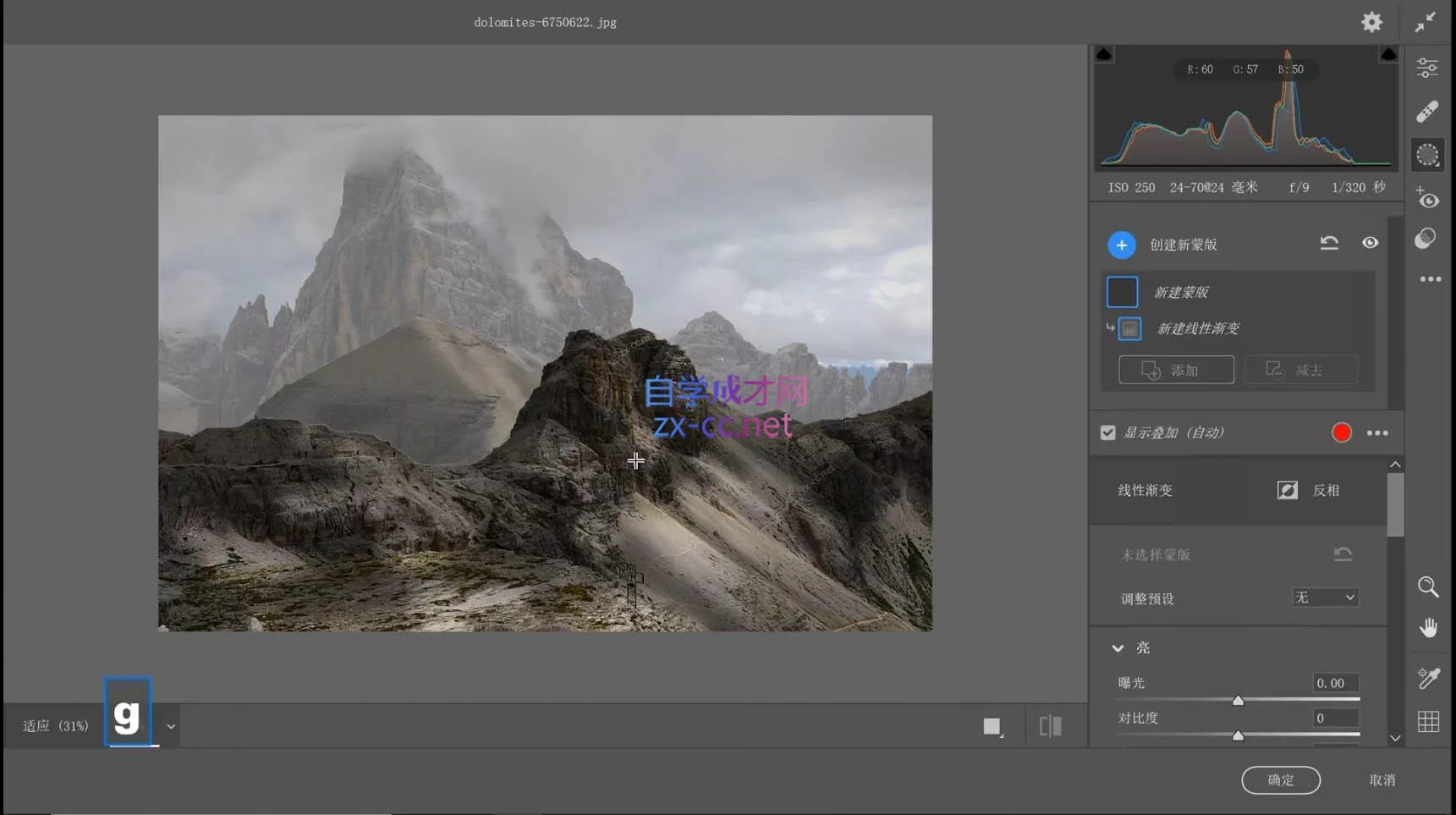 胡浪浪·摄影后期速成班