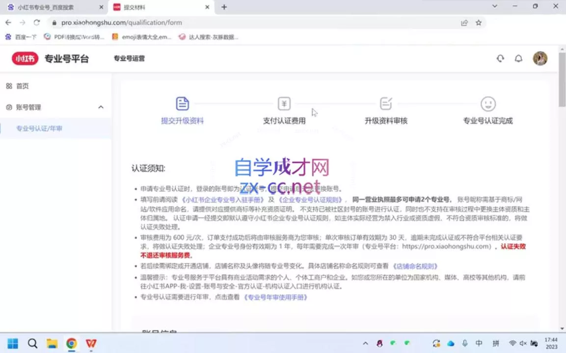 钟小铃·小红书达人陪跑计划第四期