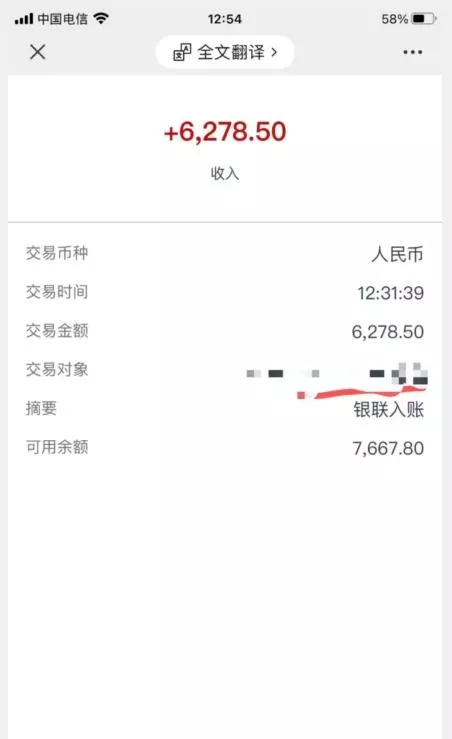 聊天项目最新玩法，每天20分钟，月入6200＋，附详细实操流程解析（六节课）【揭秘】