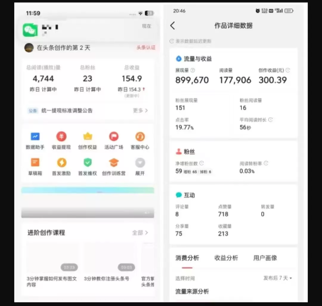 2025最新短视频玩法AI视频变现项目，AI一键生成，无需剪辑，当天单号收益30-300不等