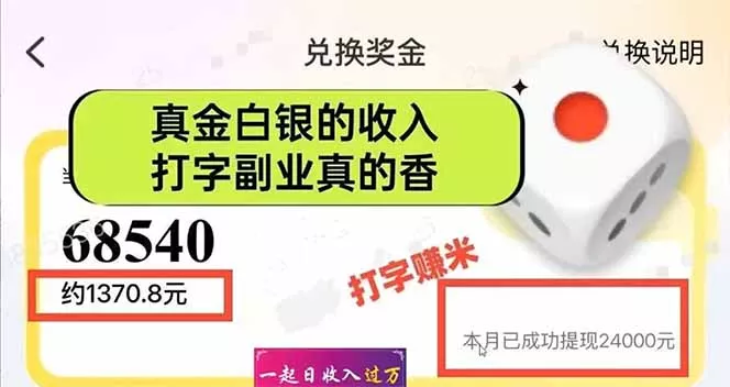 手机聊天即可赚钱，一小时狂薅300+！多开矩阵立马翻倍，提现秒到账！(...