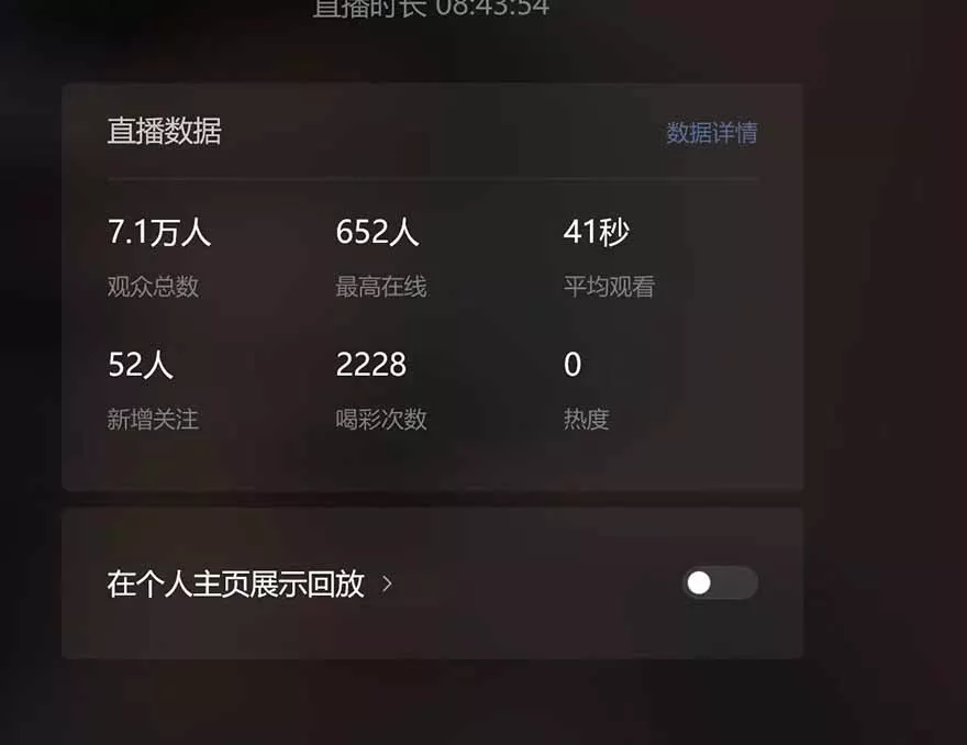 微信无人直播，长期可做收益稳定，坚持做平均单号每日150+