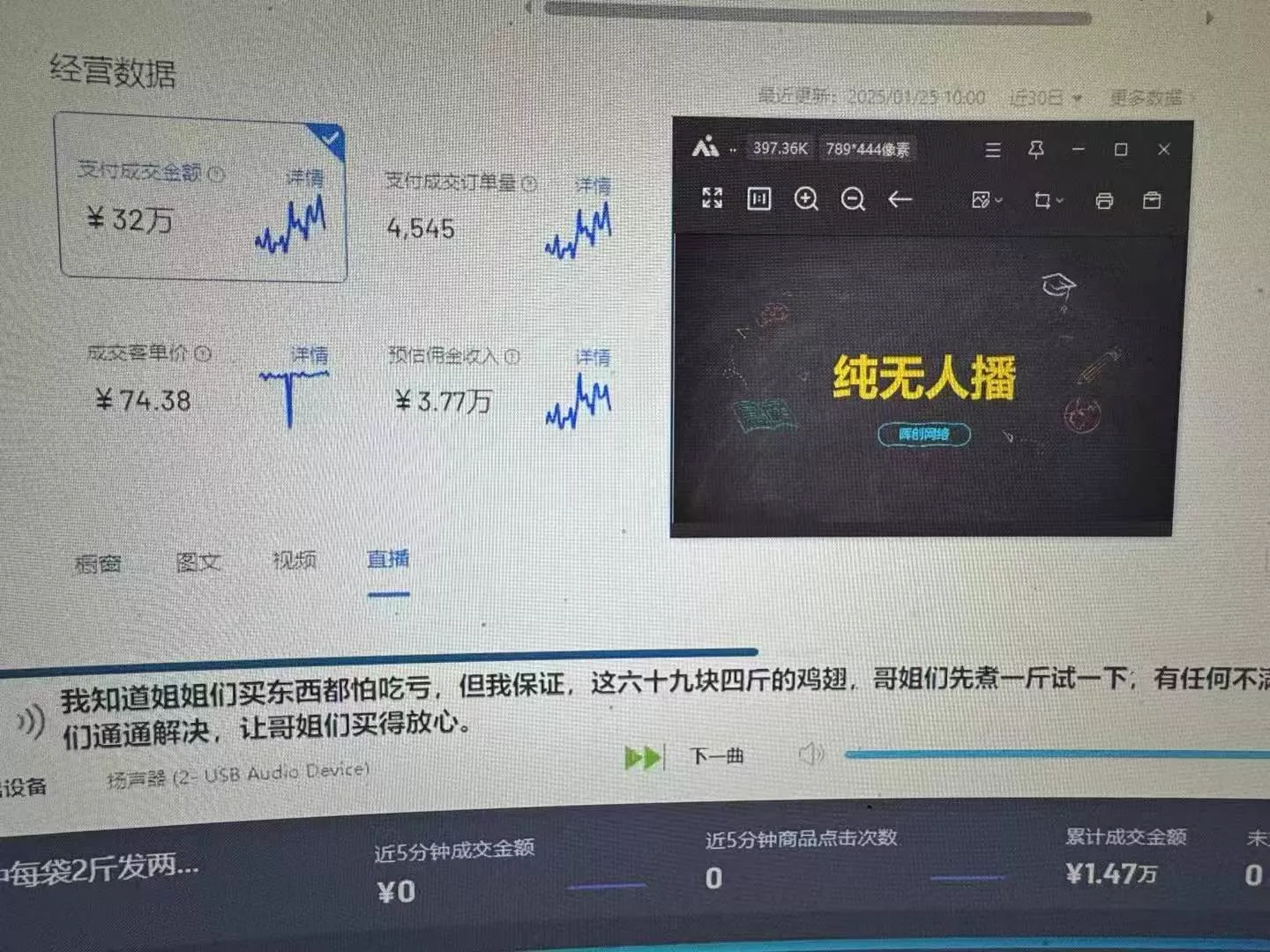 Ai智能无人直播带货 无需出镜 单日轻松变现1000+ 零违规风控 小白也能...