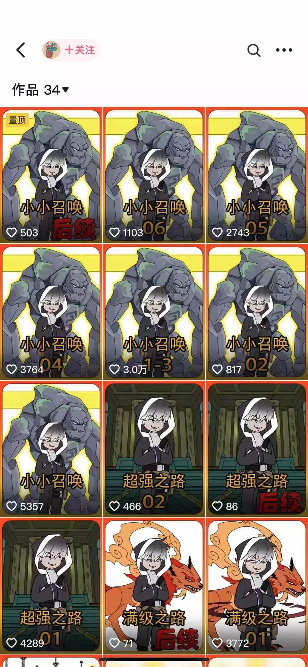 兜兜简笔画教学,小说推文动漫玩法,可做伙伴计划、分成计划、接广告等