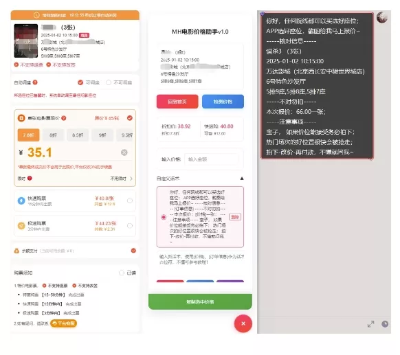 电影代理自动报单_自动查报价，给客户快速应答【完整攻略】