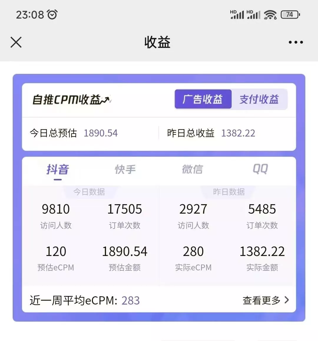 2024最新抖音神图君3.0版本 日入1000+ 保姆级教程 小白专属