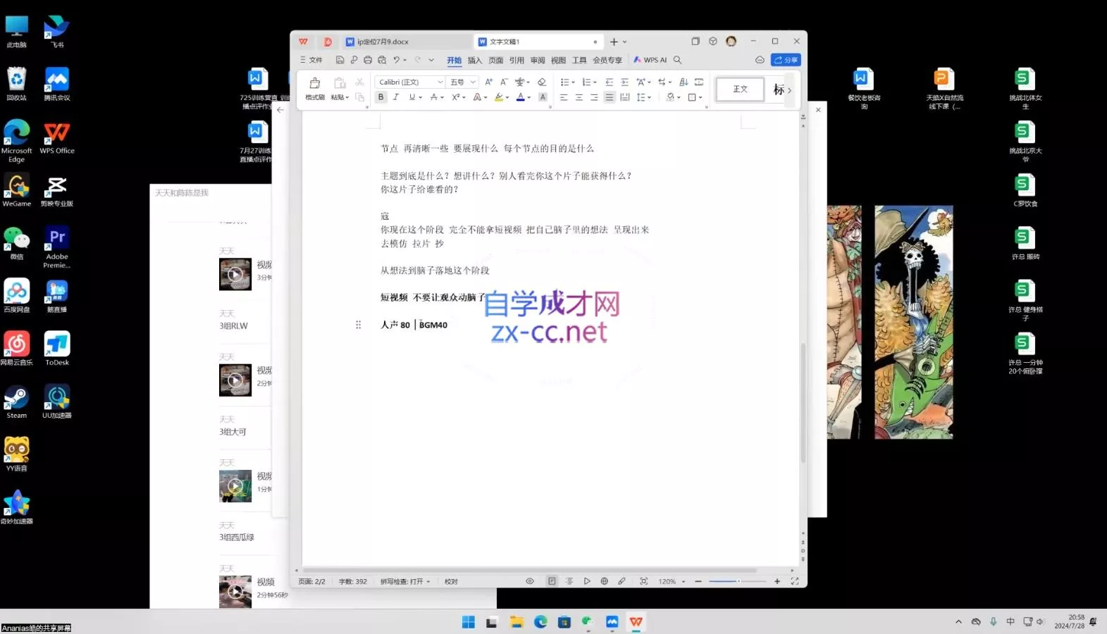 天浩老师·21天高价值VLOG训练营【第一期】