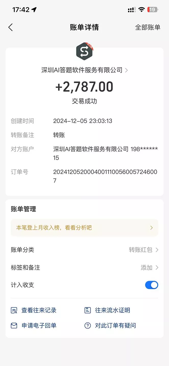 刷刷题Ai全自动运行，每天半小时轻松搞几张，管道收益轻松日入1000+