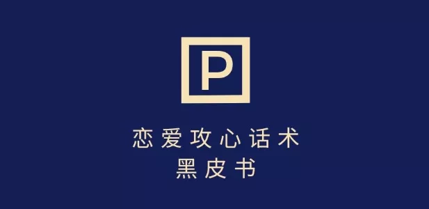 靠分手挽回话术，一条作品变现上千，不会聊天也能做，7天重启有效对话