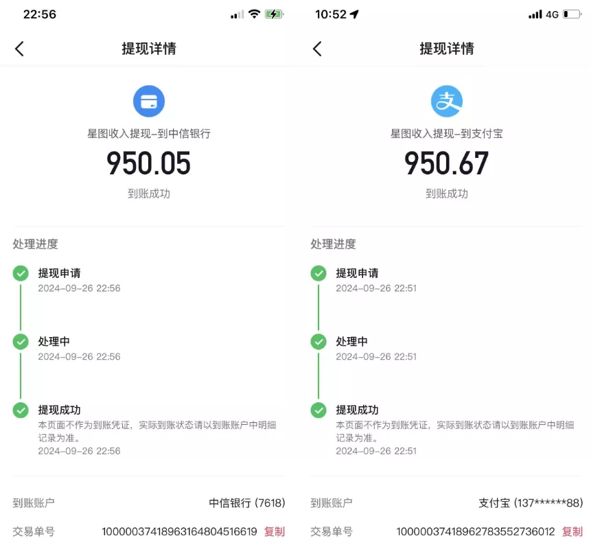 抖音星图激励计划 单号可撸1000  2个号2000  多号多得 简单易学