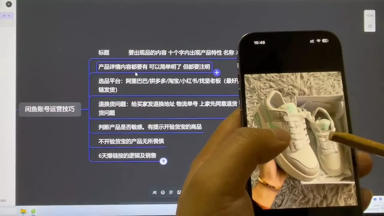坚老师·小红书&amp;闲鱼开店上架到精通推广