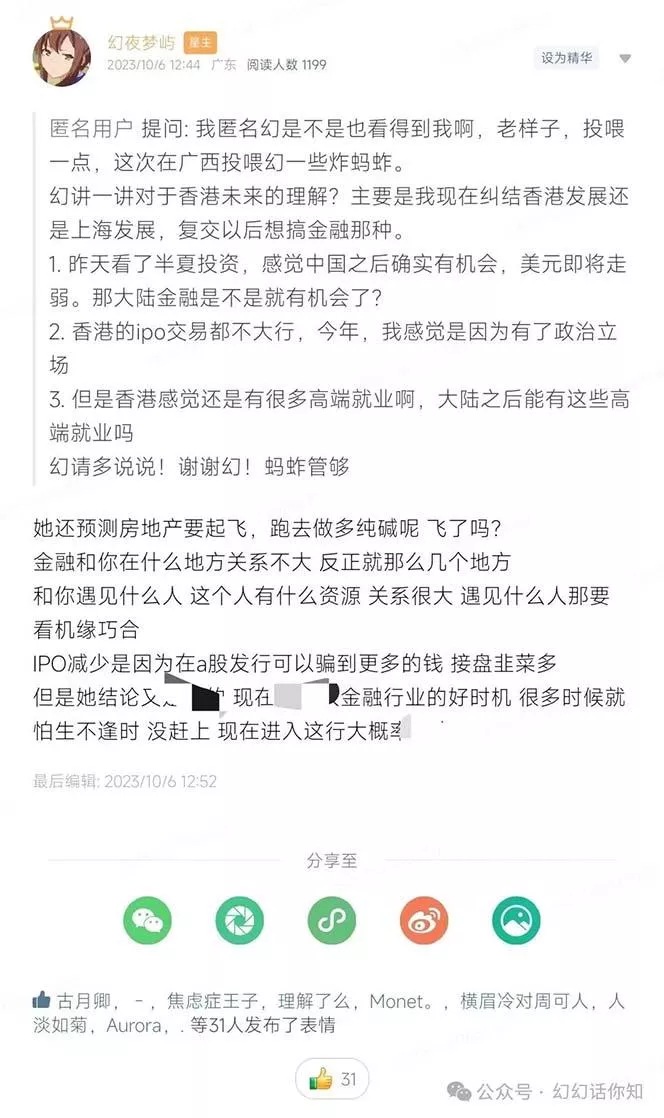 某付费文章：金融行业有未来吗？普通人如何利用金融行业发财?(附财富密码