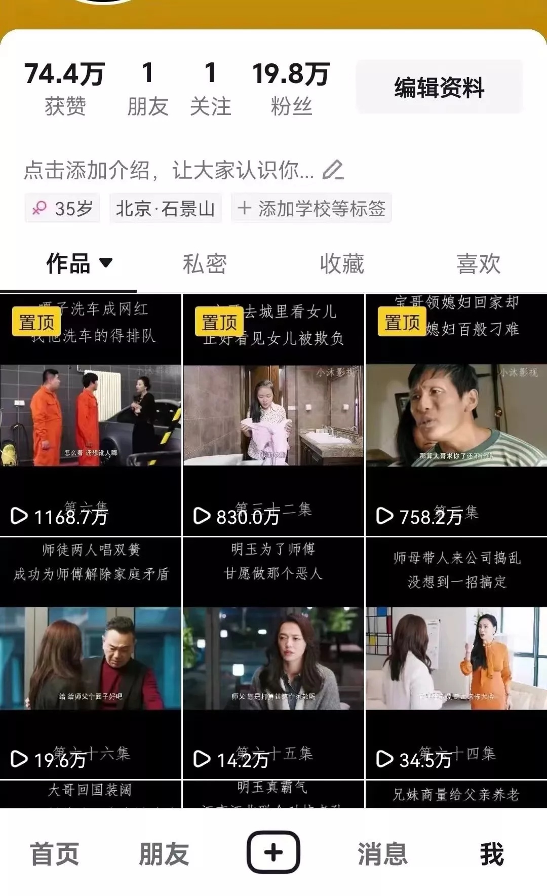 百分百去重玩法,轻松一键搬运,享受百万爆款,短剧,推文,带货神器,轻松过原创【揭秘】