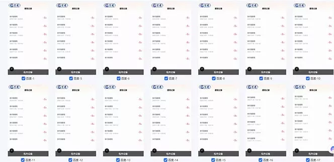 百度云机2.0最新玩法，单机日收入500+，小白也可轻松上手！！！