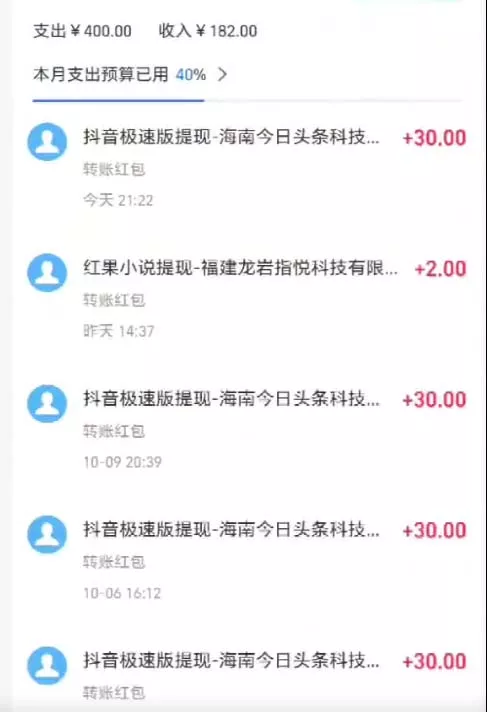 抖音极速版撸金 单手机一天34块 多手机多得 抖音平台长期稳定