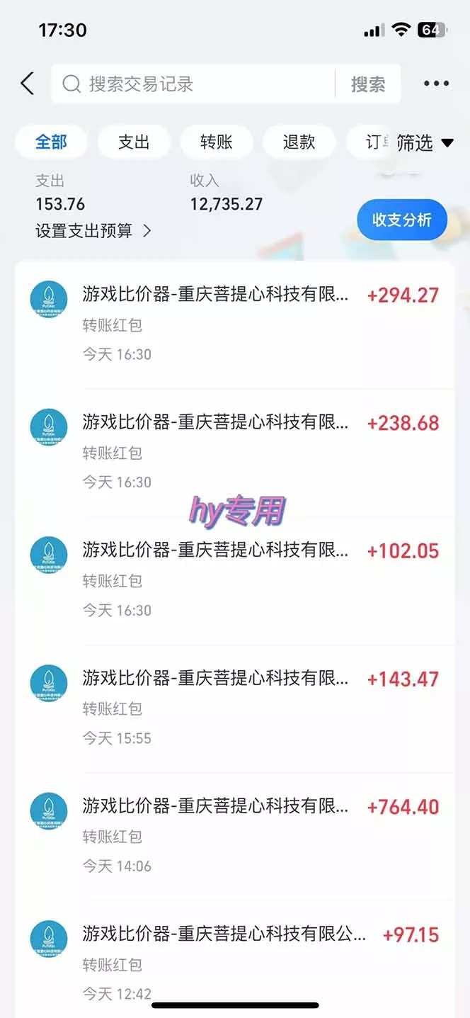游戏全自动搬砖项目，日入千元，长期稳定可做