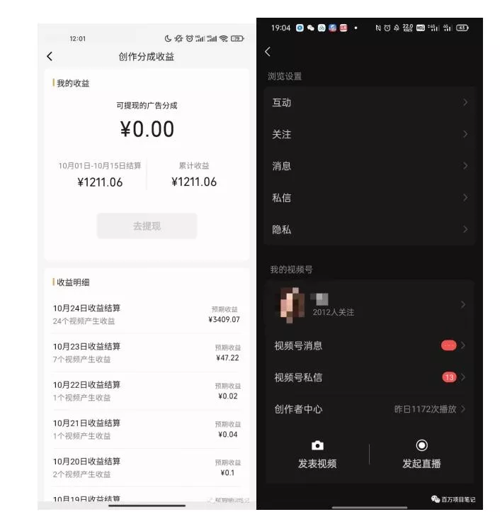 一条视频收益3000+,一条作品涨粉2000+,视频号流量爆炸·的秘籍
