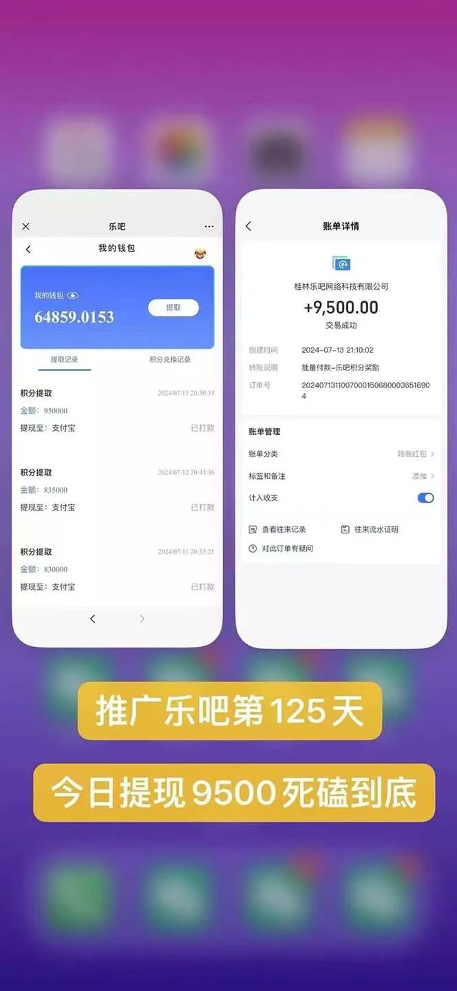 利用工具实现全自动看广告撸收益，单工具每日躺赚4-6米 ，批量10000＋...