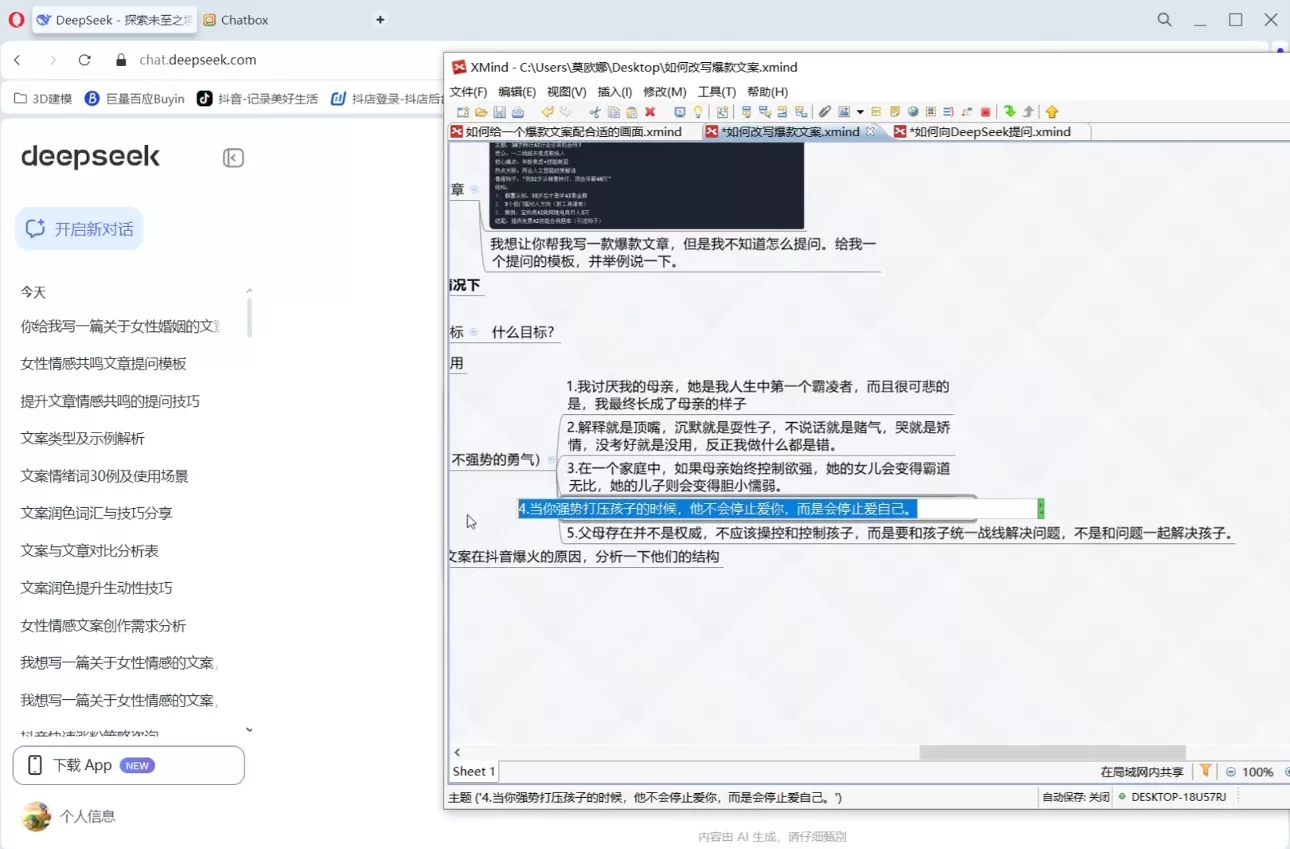 白杨老师·Ai自媒体实操课(更新4月)