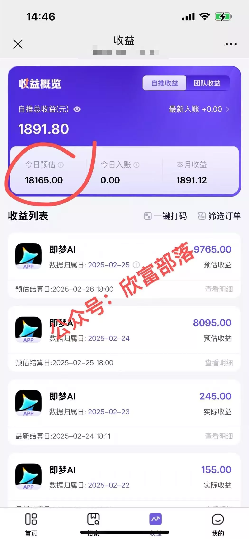 日入9000+！Deepseek+即梦拉新，新手躺赚攻略来啦！