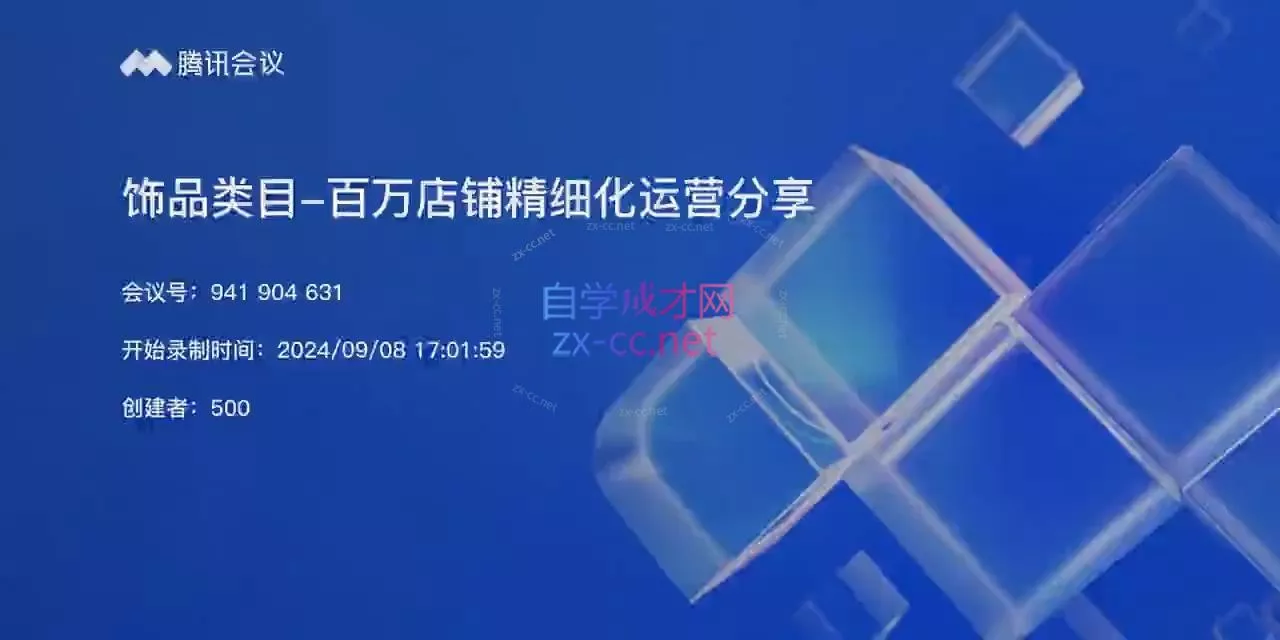 张宾·小红书笔记带货课(更新9月)