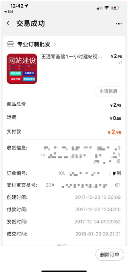 从 0 粉到 10 万粉，选中正确的赛道，年入 150W+ 这一路的经历