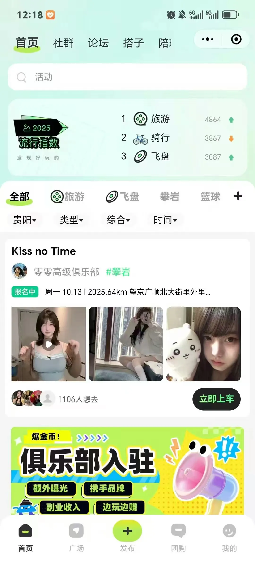 2025同城搭子小程序设计开发交友活动陪玩娱乐组局约会小程序源码 … …