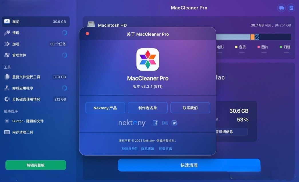 MacCleaner Pro for Mac v3.2.1 苹果系统清理优化工具