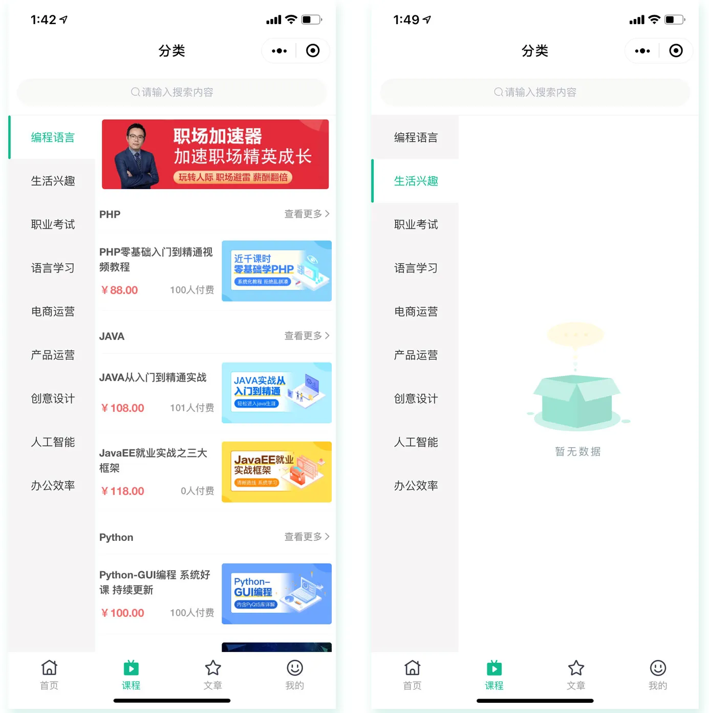 云之道知识付费 v2 3.1.1 独立版小程序源码,附带详细图文教程