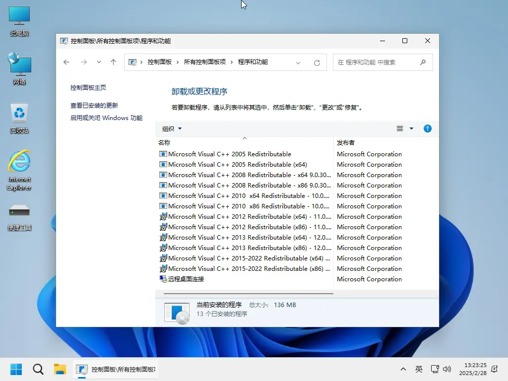 [仅1.59G]Windows 11 Pro 22631 5262 稳定精简极限版系统 二合一