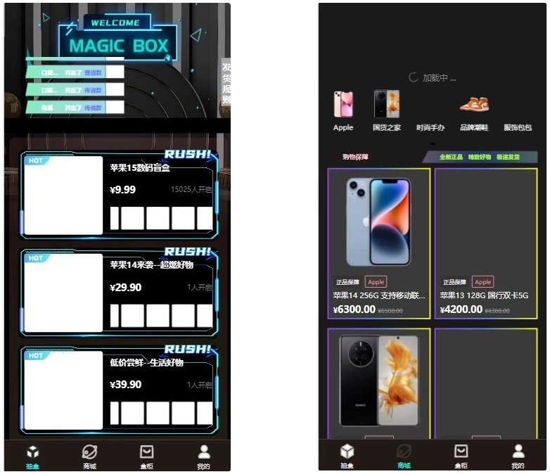 A2500亲测小黑盒app 暗黑盲盒小程序源码 暗网盲盒商城开发 公众号二开版
