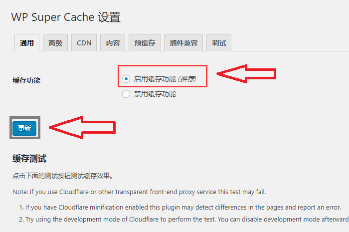 超级缓存插件 WP Super Cache 静态HTML生成加速网站