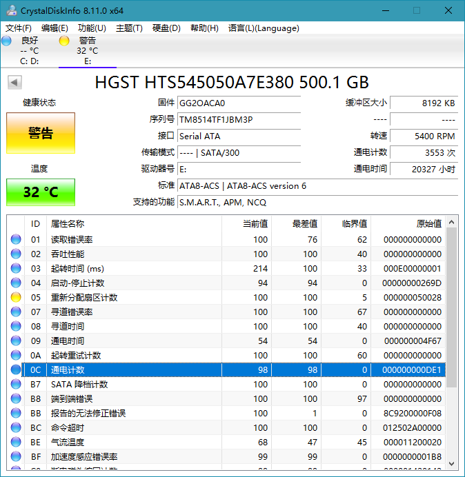 CrystalDiskInfo中文版(硬盘检测工具) 9.7.2