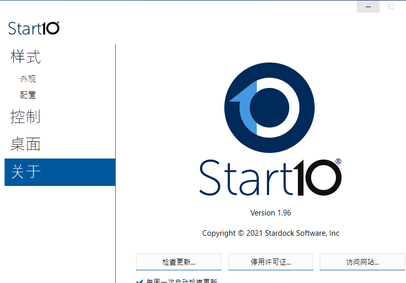 开始菜单工具Stardock Start11 v3.9.14.5310破解版