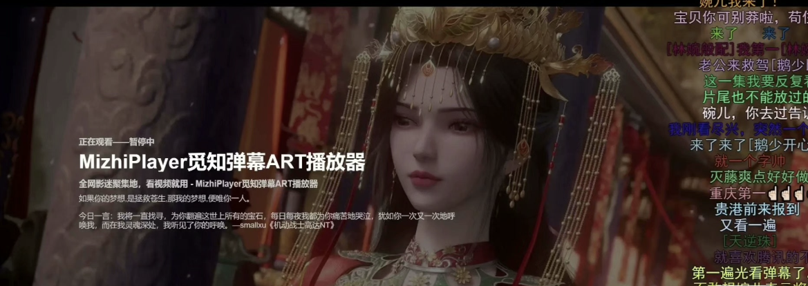 苹果CMS视频弹幕播放器 | 觅知ART弹幕播放器全新UI | MizhiPlayer多功能播放器